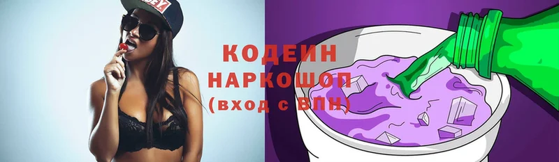 купить   Солигалич  Кодеин Purple Drank 