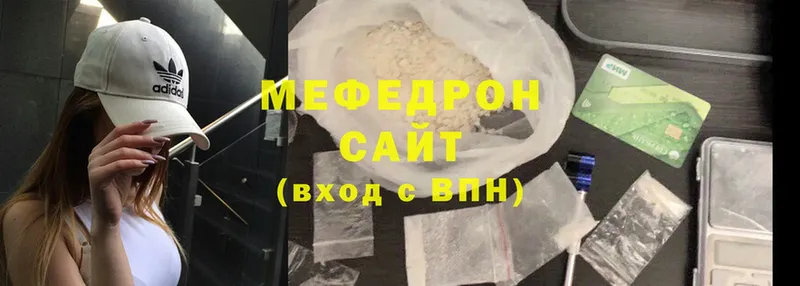 МЕФ мяу мяу  МЕГА как войти  Солигалич 